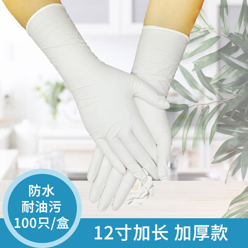 一次性手套乳胶加长加厚丁腈丁晴橡胶劳保手套防水家用商用工作用
