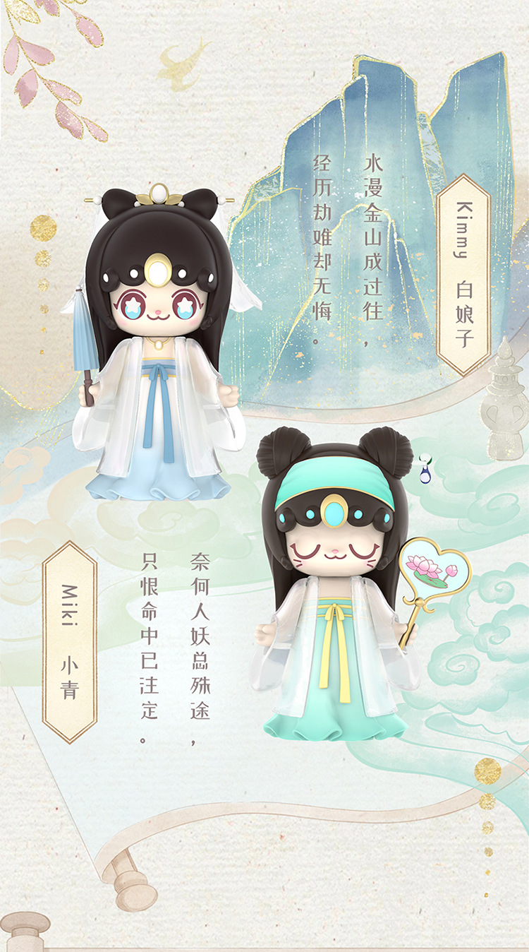 kimmy&miki神话系列盲盒悟空白娘子潮玩手办周边古风礼物车载摆件