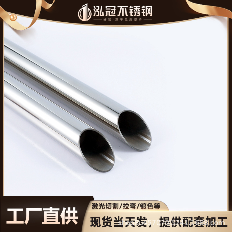304不锈钢圆管 机械制造配件用不锈钢套管 厚薄壁光亮精密焊接管