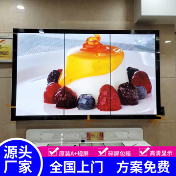 京东方65寸高清液晶拼接屏大屏幕显示监控会议酒吧ktv拼接电视墙