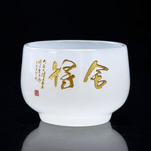 白玉琉璃杯主人杯单个功夫小茶杯个人专用玉瓷品茗杯高档茶盏