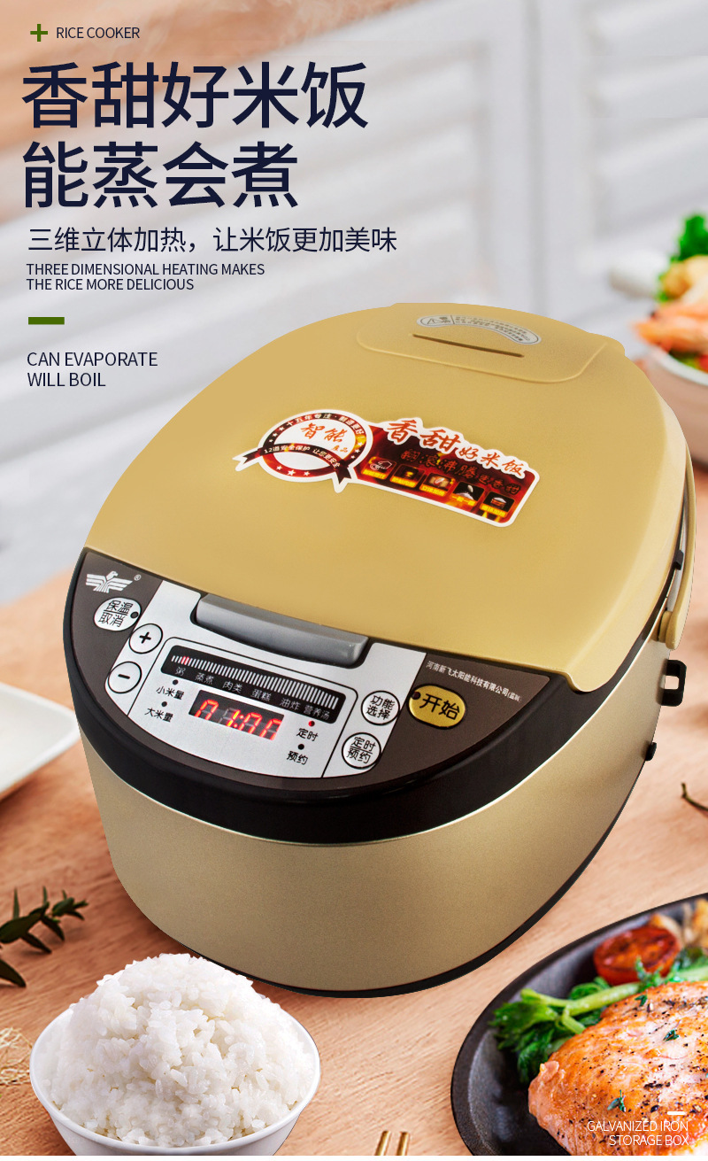 厂家直供新飞小霸王5l智能电饭煲家用展销礼品可预约定时一件代发