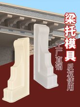 别墅梁托模具建筑窗托别墅檐托牛腿模型模板欧式塑料罗马柱全套