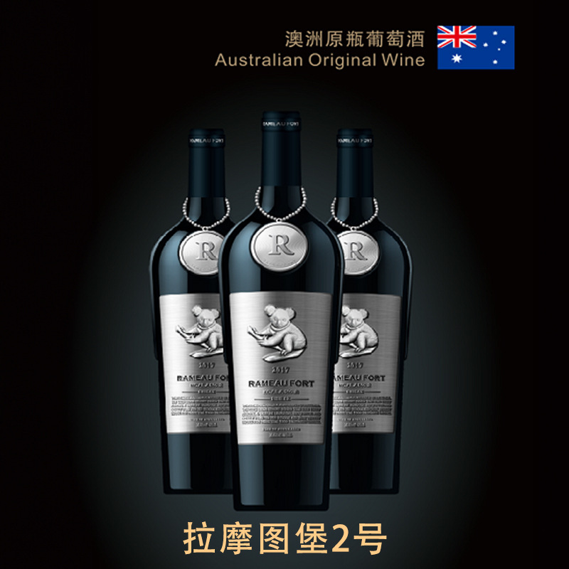 红酒批发拉摩图堡考拉2号干红葡萄酒 澳大利亚原瓶进口南澳-阿里巴巴