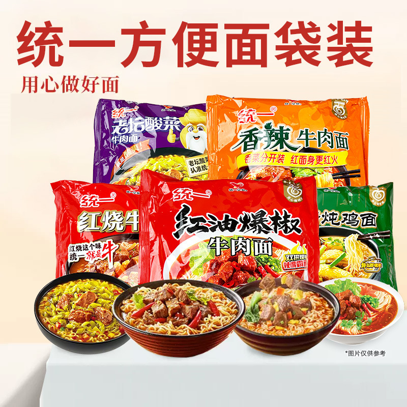 统一 方便面袋装方便速食冲泡红烧味牛肉面100g*24袋宅家旅行汤面