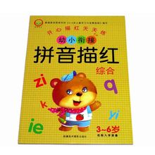 幼儿数字描红本拼音汉字笔画笔顺儿童初学者练字帖大班学前描红本