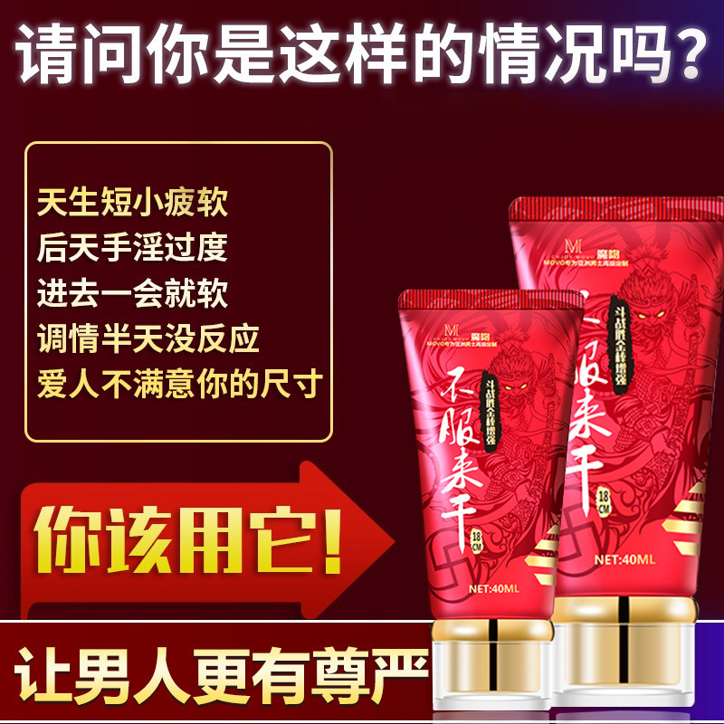 海绵体男士膏增大男用品增长男性加大粗硬成人性阴茎情趣加粗