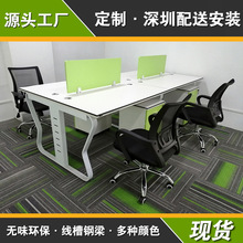 深圳工厂批发简约职员桌办工桌办公桌椅员工桌4人卡位桌 办公桌