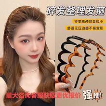 韩版简约高颅顶发箍运动发卡碎发整理洗脸两用波浪带齿梳发箍批发