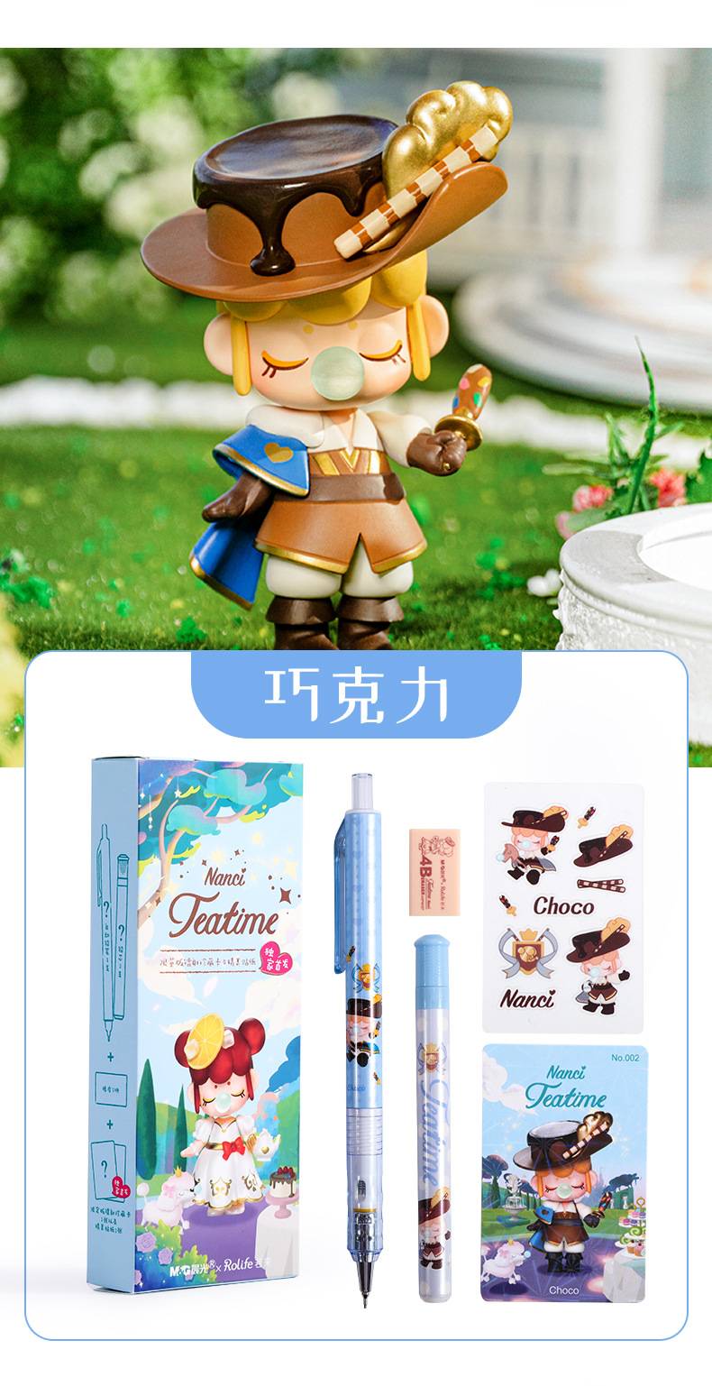 新款nanci囡茜梦境下午茶限定盲盒大盲盒自动铅笔套装hamp1656