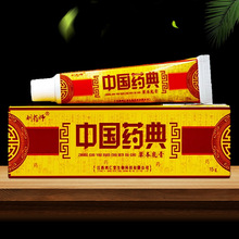 刘药师中国药典草本乳膏15g