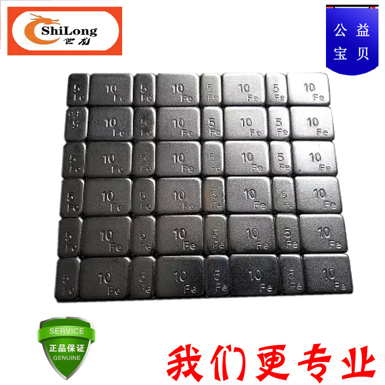 动平衡仪平衡机配件配重平衡铅块粘贴式平衡块1.5公斤25条-阿里巴巴