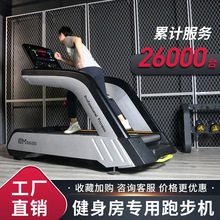 商用跑步机健身房专用大型多功能超静音电动智能家用室内健身器材