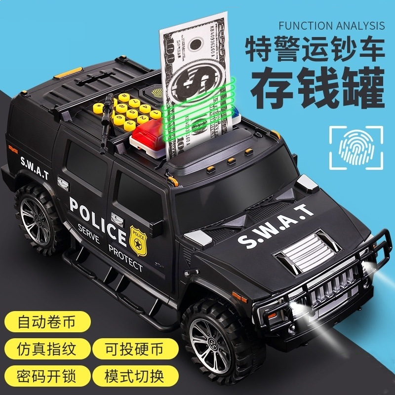 运钞车储蓄存钱罐儿童大号警车玩具汽车模型仿真合金公安特男孩车