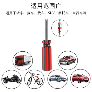 单头气门芯拆卸工具气门芯组合汽车摩托车自行车轮胎气门芯螺丝刀