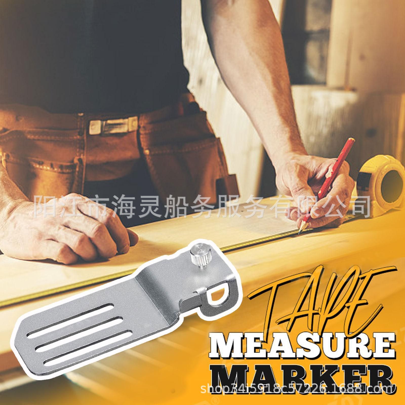 独立站Tape Measure Marker Tool 卷尺辅助工具笔架夹固定标记夹