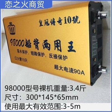 新款浮力王逆变器机头98000w升压器大管子落水,反接,短路保护