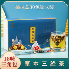 高端18味草本三绛茶30包玉米须青钱柳叶茶三七花非双降酸茶尿酸茶