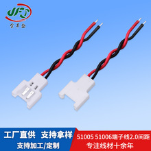 JFS厂家51005/51006端子连接线红黑电子线2.0间距双头绞线接线束