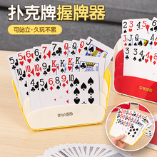 多功能扑克牌插牌器懒人握牌批发解放双手纸牌支架桌游卡牌收纳盒