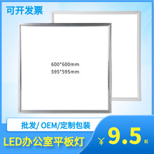 LED集成吊顶平板灯 办公室照明直发光铝扣板工程厨卫天花嵌入室内