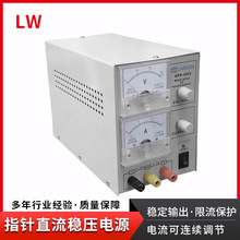 香港龙威牌APR-3005线性直流稳压电源30V5A指针式直流稳压电源