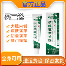 邦夫克抗敏皮痒膏皮肤干燥过敏软膏抑菌止痒瘙痒正品过敏皮肤外用