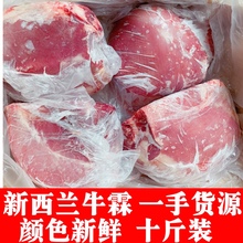 新西兰生瘦牛腿肉牛霖肉新鲜冷冻和尚头10斤装健身牛肉商用