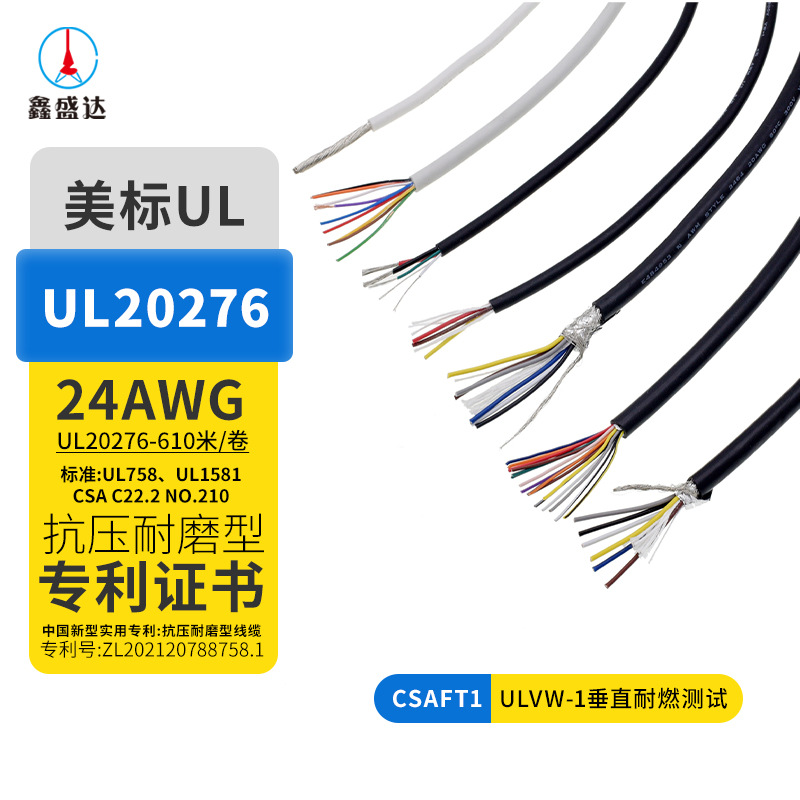 美标UL20276双绞屏蔽io控制信号多芯电脑线铝箔镀锡铜编织护套线