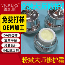 O EM定 制粉嫩大师新版粉嫩蛋白霜粉嫩术乳晕粉嫩套私密粉嫩长效