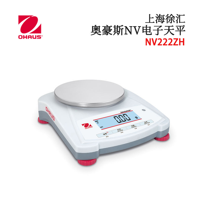 美国ohaus奥豪斯原装便携式精密数显电子天平nv222zh 422zh 622zh