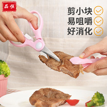 辅食剪刀不锈钢婴儿宝宝食物剪刀剪肉剪菜面条便携收纳盒食物夹