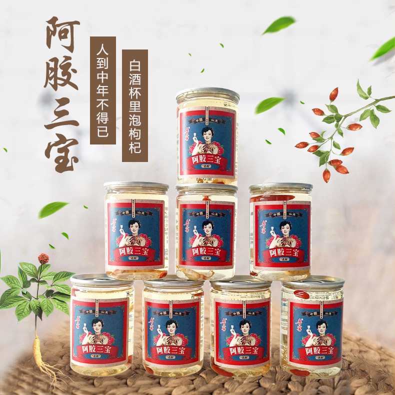 人参阿胶枸杞酒三宝浓香型42粮食口杯酒易拉罐小三两酒八杯整箱装