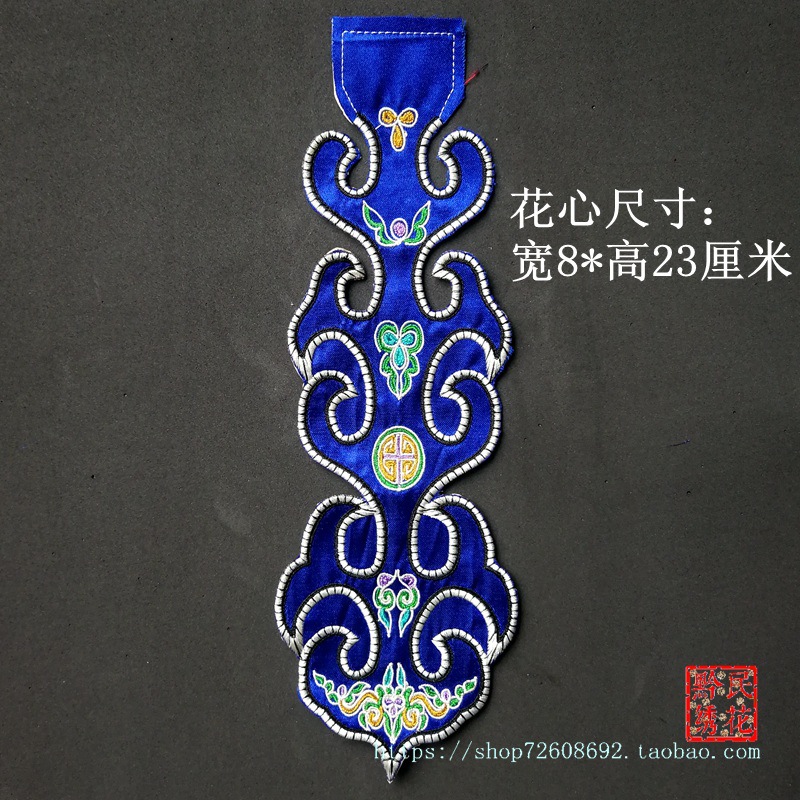 民族风贵州三都水族马尾绣苗绣百叶裙吊饰飘带机绣绣片刺绣绣花片