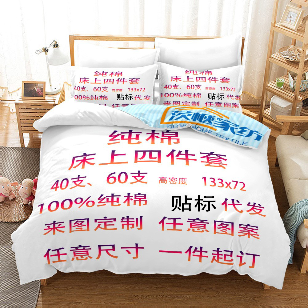 Cotton Printed Fabric 40 60 100 Pieces 133*72 Four-Piece Cotton Bedding Set Quilt Cover Customization