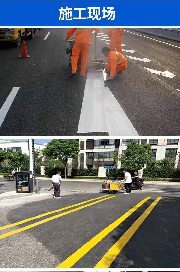 丙烯酸马路划线漆白色 地下停车场车位等 标线漆 划线漆