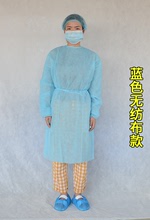 一次性手术衣浅蓝色无纺布覆膜防水手术服隔离服防尘罩美容包邮