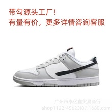 Dunk Sb Low  黑白熊猫男女鞋 低帮街头滑板鞋板鞋运动鞋