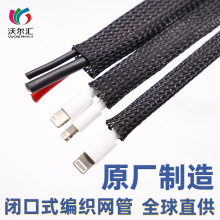 编织网PET套管尼龙阻燃编织网管汽车线束防尘网伸缩蛇皮网管工厂
