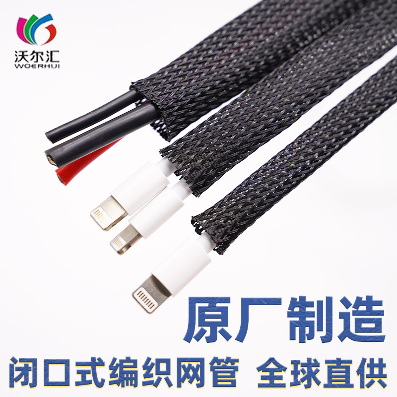 沃尔汇PET编织网管6mm线束电缆防火管电子线束带保护伸缩套管