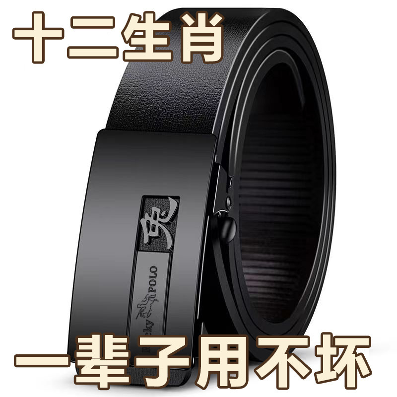 航空带十二生肖无牙自动扣腰带潮男士裤腰带年轻人休闲皮带个性带