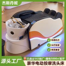 高端理发店洗头床恒温药浴水循环熏蒸电动按摩沙龙头疗养发冲水床