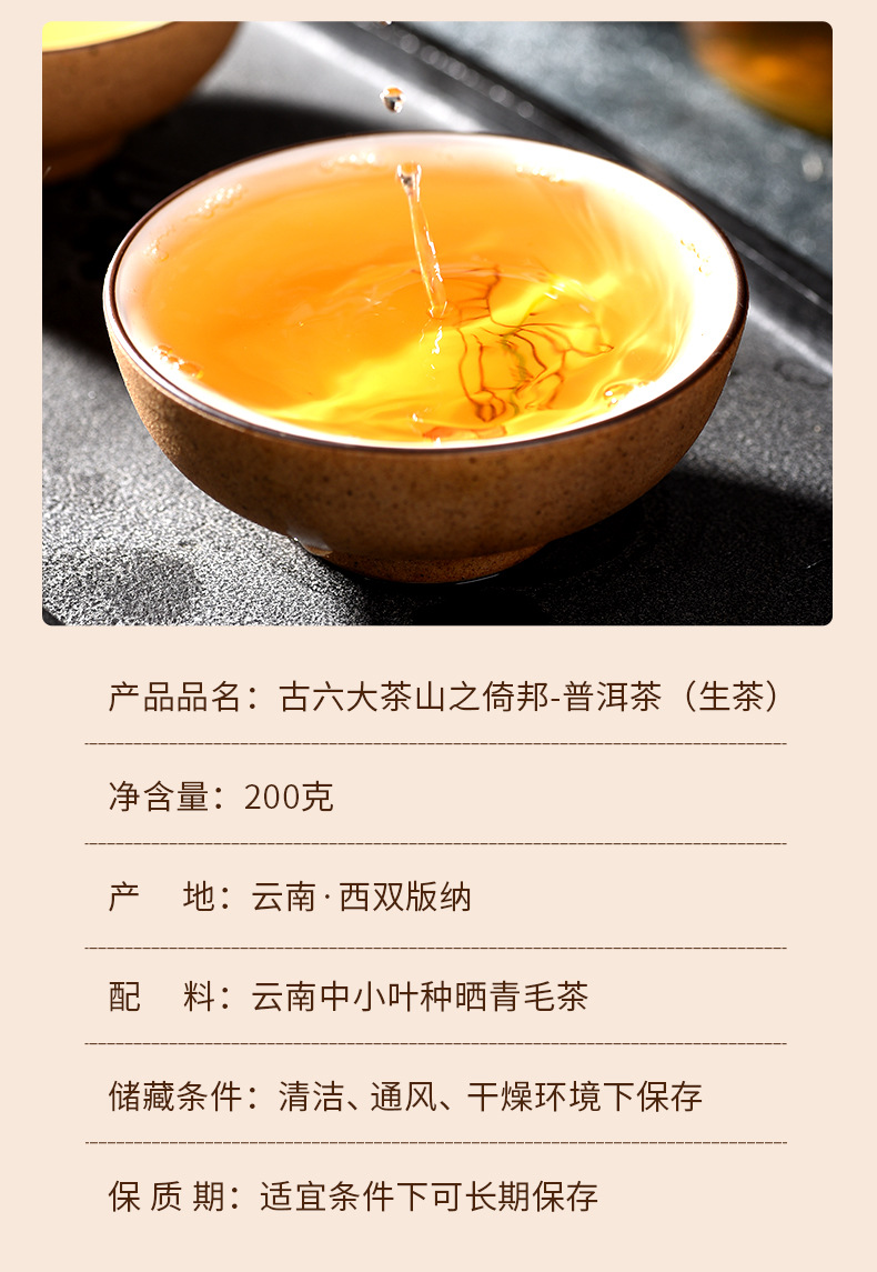 云南版纳茶叶普洱茶生茶饼勐腊县御贡倚邦茶200g中小叶青毛茶