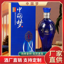 白酒厂家直销整箱六瓶蓝色中国梦礼盒装52度500ml/瓶纯粮食浓香型