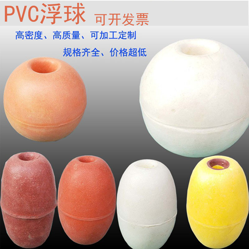 泡沫浮球浮子养殖浮球浮漂网箱拉网渔网配件浮球浮子浮漂浮