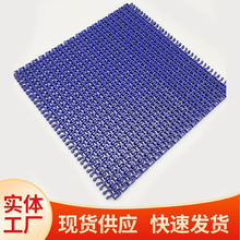 1100型平格型塑料网带链板 工业包装输送塑料网链 平板型模组链网