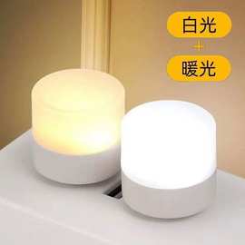 卧室无线床头护眼小台灯插电USB小夜灯装饰摆件氛围小usb投影夜灯