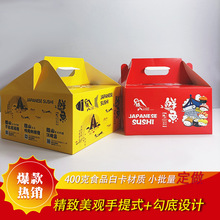 海鲜手提包装盒定做 免折叠瓦楞特产鸡蛋礼盒生鱼片包装彩盒定制