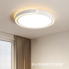 护眼卧室吸顶现代简约创意C形抱圆温馨房间灯语音智能客厅书房灯