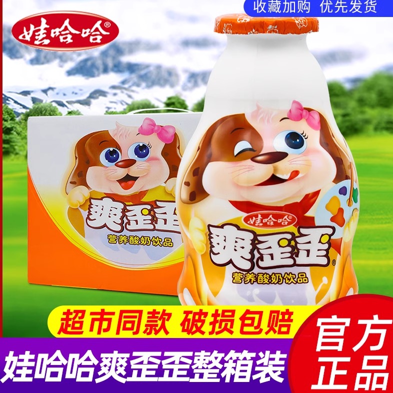 娃哈哈爽歪歪整箱200gx24瓶儿童酸奶乳酸菌饮料ad钙非牛奶饮品